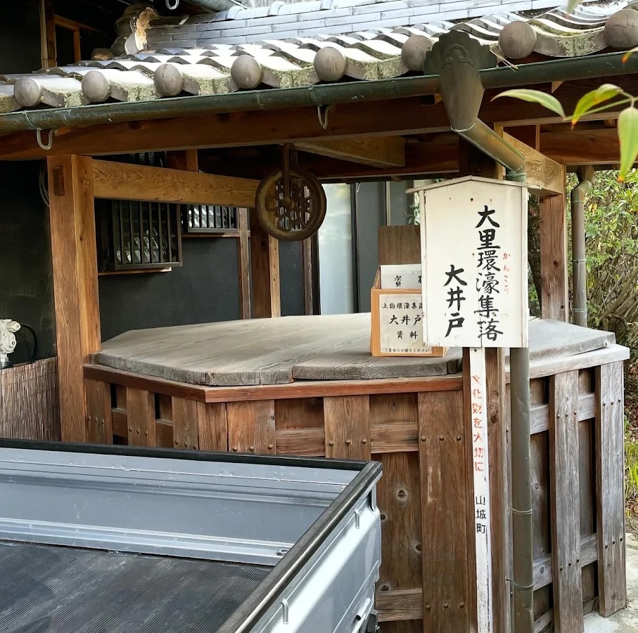 大里環濠集落大井戸：歴史のど真ん中で“庭の片隅”に追いやられた井戸