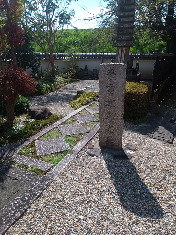 🌿 平重衡を悼む人々の祈りが残る場所 ― 安福寺 ―