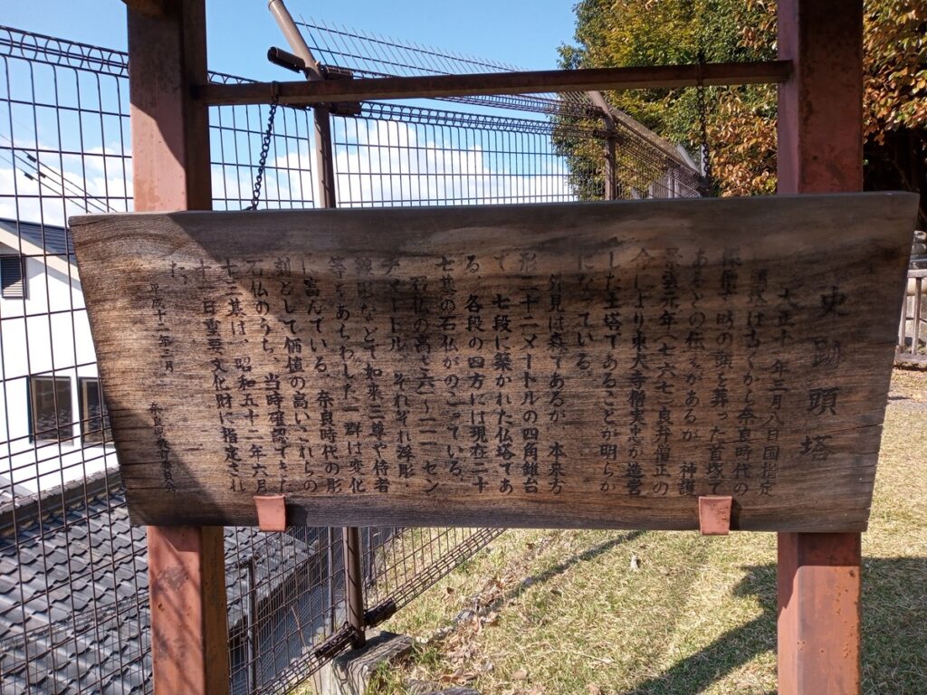 頭塔ってどんなとこ？