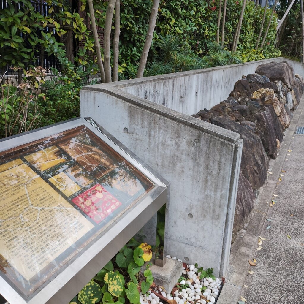 指月伏見城跡の石垣と城外之庭を歩く｜マンションに眠る豊臣秀吉の城跡