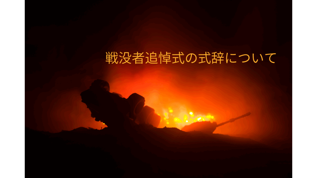 「反省」という言葉