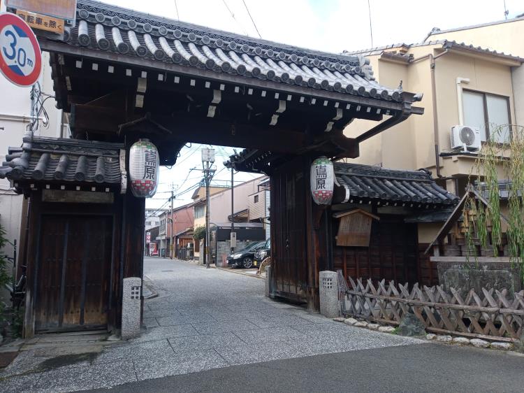 下京区の嘗ての花街「島原」