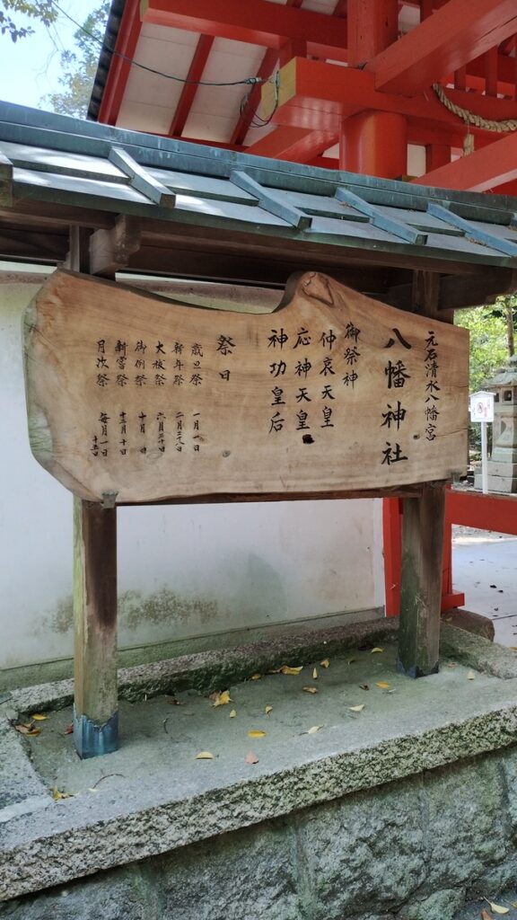 神様の引っ越しと、元祖争い