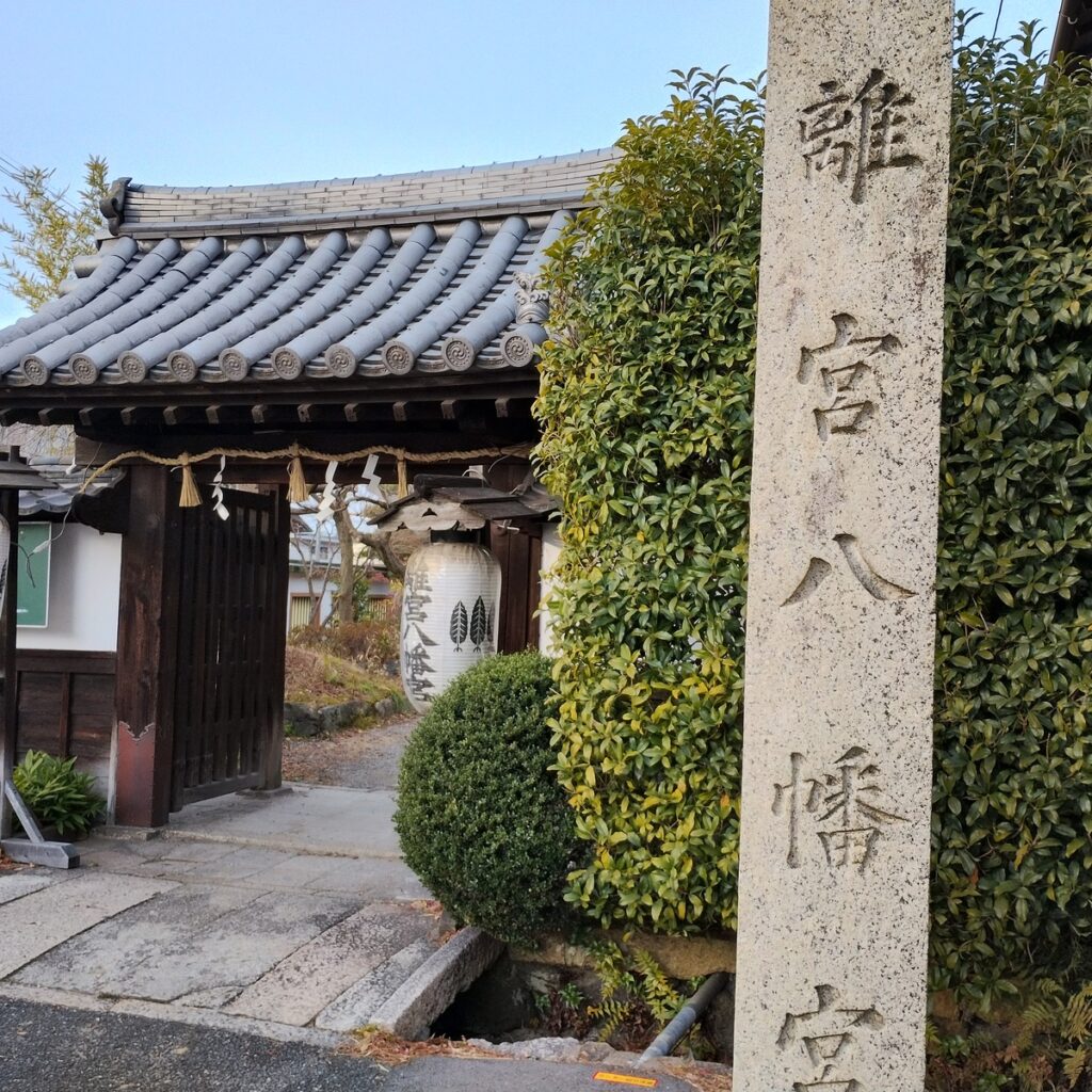 石清水八幡宮、元祖争いが泥臭すぎる