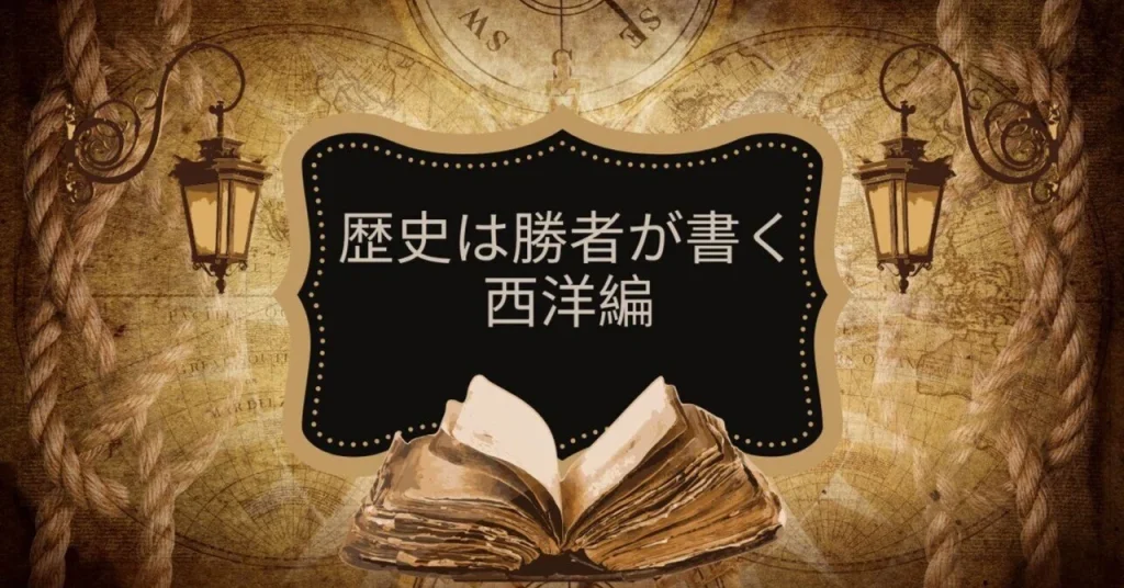 「西洋編」vol13:蒸気機関の父ワット、その前に湯気を力に変えた人たち