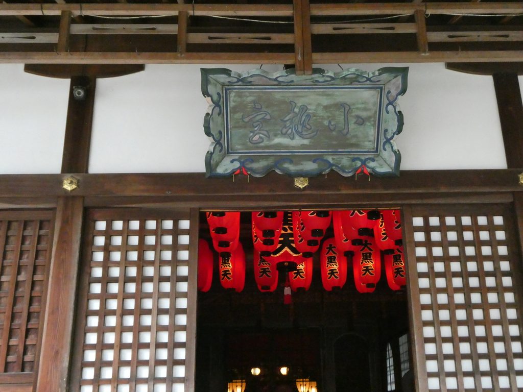 魔法の小槌、使えよ！――宝積寺で聖武天皇と秀吉にツッコんだ日